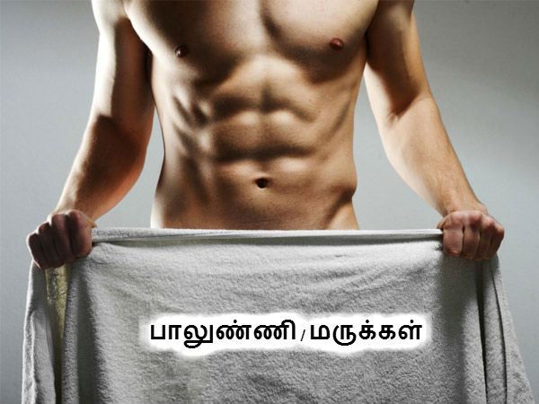 பாலுண்ணி / மருக்கள் 