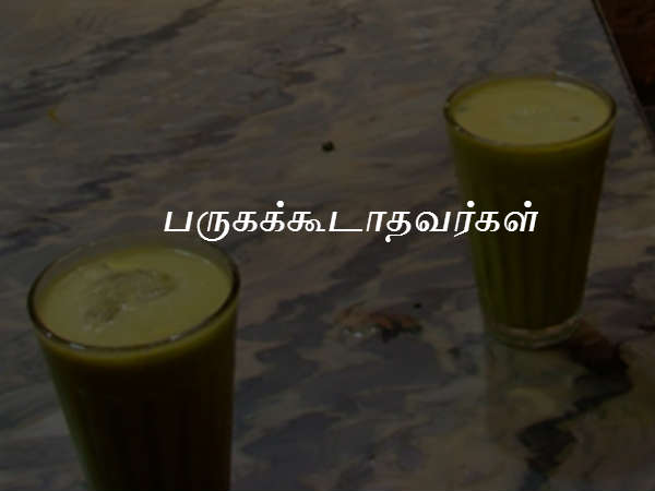 பருகக்கூடாதவர்கள்