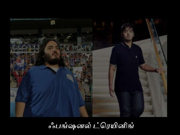 ஃபங்ஷனல் ட்ரெயினிங்