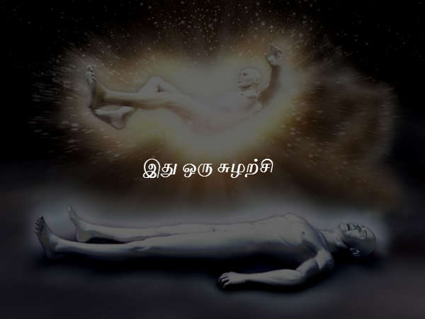 இது ஒரு சுழற்சி