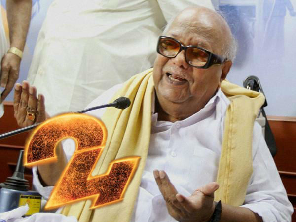 கருணாநிதி கருணாநிதி