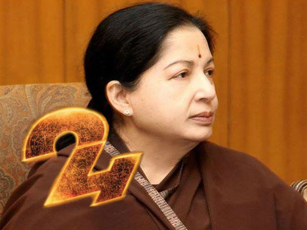 ஜெயலலிதா ஜெயலலிதா