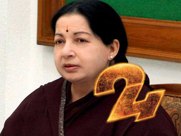 ஜெயலலிதா ஜெயலலிதா