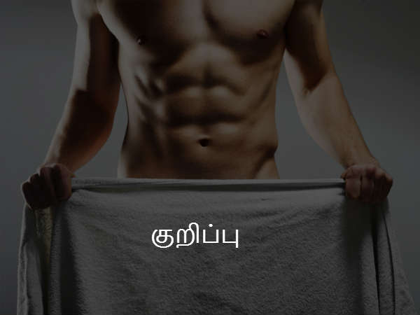 குறிப்பு