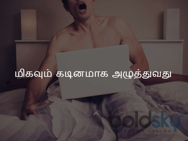 மிகவும் கடினமாக அழுத்துவது