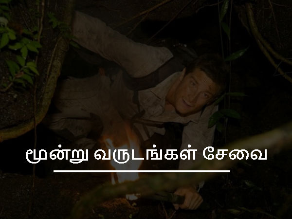 உண்மை # 3 உண்மை # 3