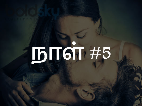 நாள் #5
