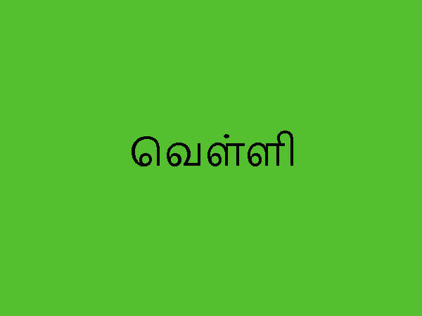 பிரேசிலியன் டயட்