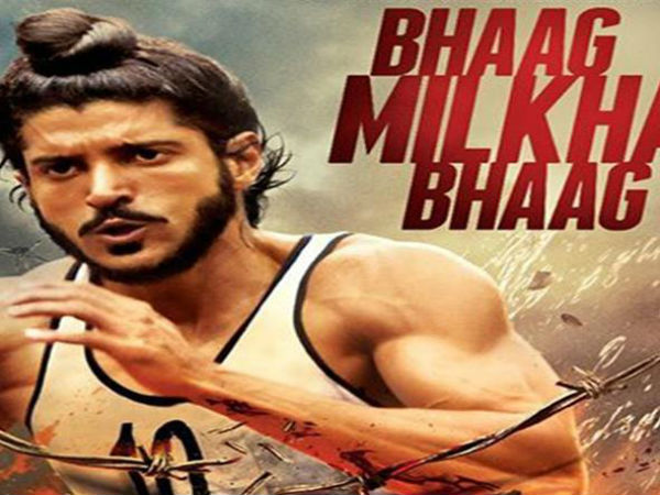 பாக் மில்கா பாக் 