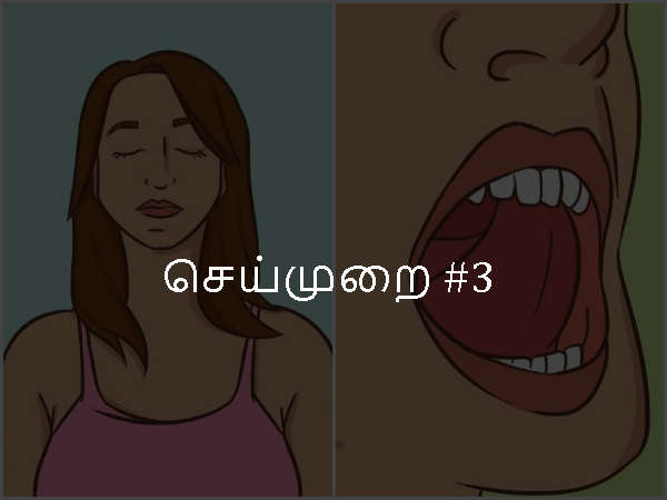 செய்முறை #3