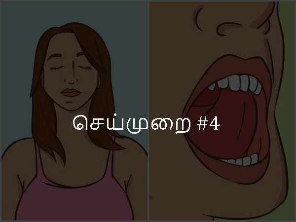 செய்முறை #4