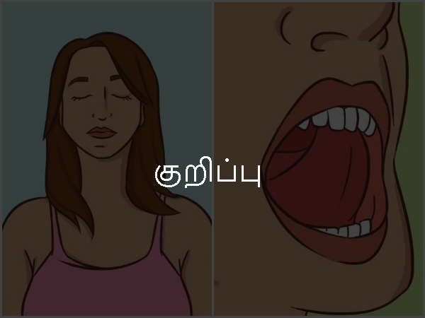 குறிப்பு