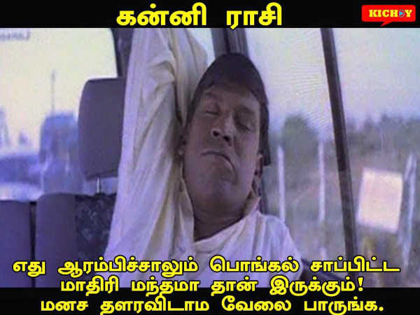 கன்னி!
