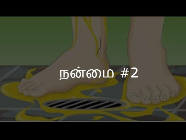 நன்மை #2 நன்மை #2