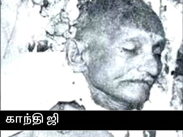 காந்தி! காந்தி!