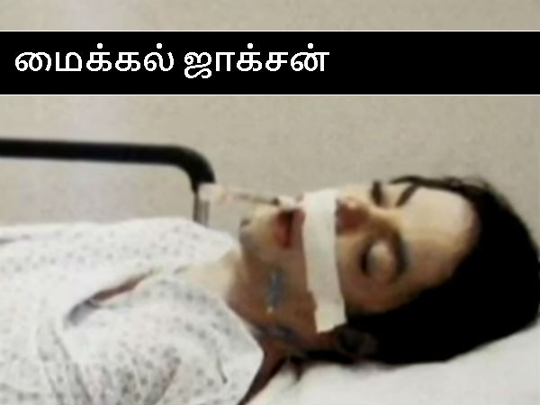 மைக்கல் ஜாக்சன் மைக்கல் ஜாக்சன்