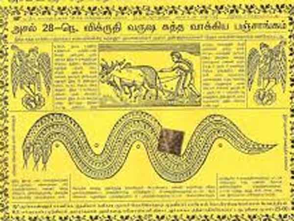 திருக்கணித பஞ்சாங்கம்!