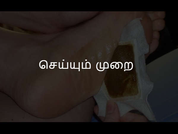 செய்யும் முறை