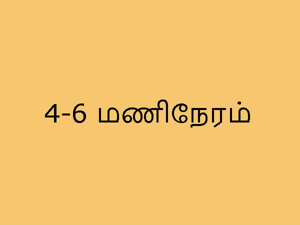 4-6 மணிநேரம்