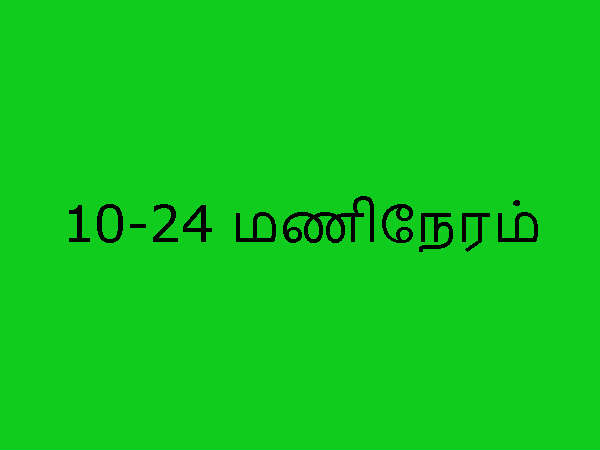10-24 மணிநேரம்