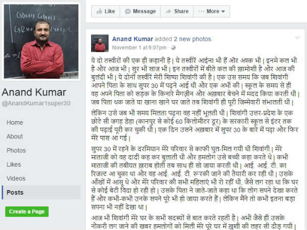 ஆனந்த் குமார் சிவாங்கி பற்றி கூறியது...