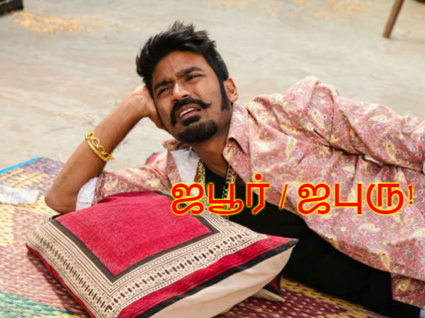 ஜபூர் / ஜபுரு!