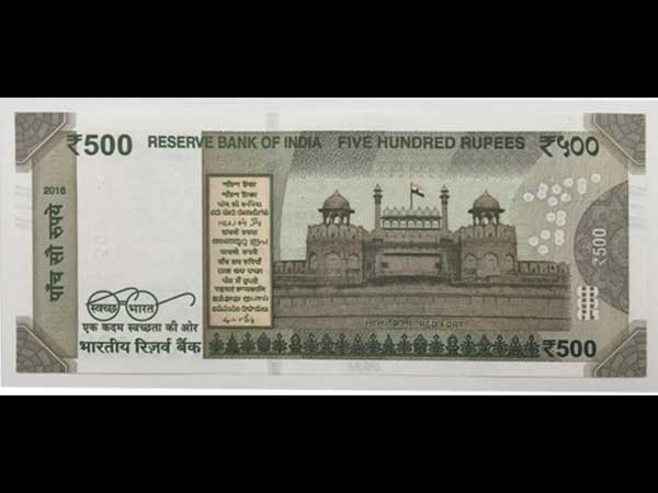 புது 500 ரூபாய் தாள்!