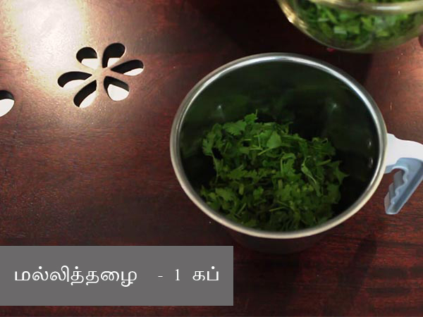 காரசாரமான கொத்துமல்லி சட்னி செய்முறை