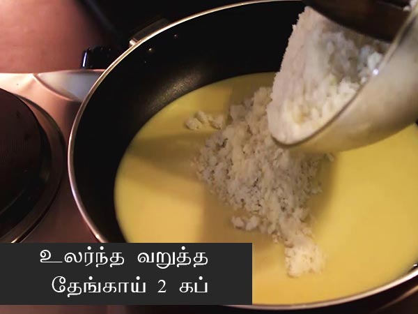 தேங்காய் லட்டு ரெசிபி