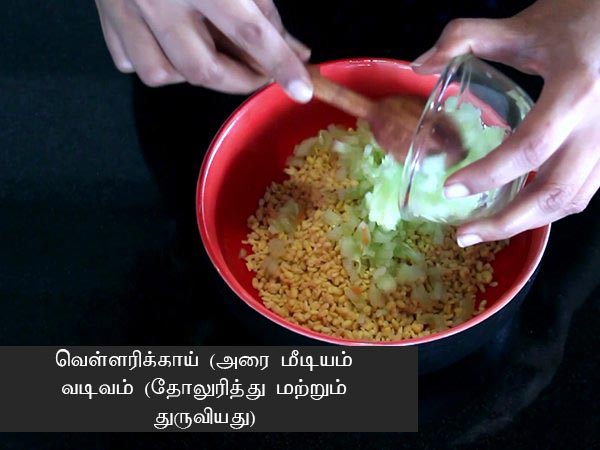 கொசம்பரி ரெசிபி,