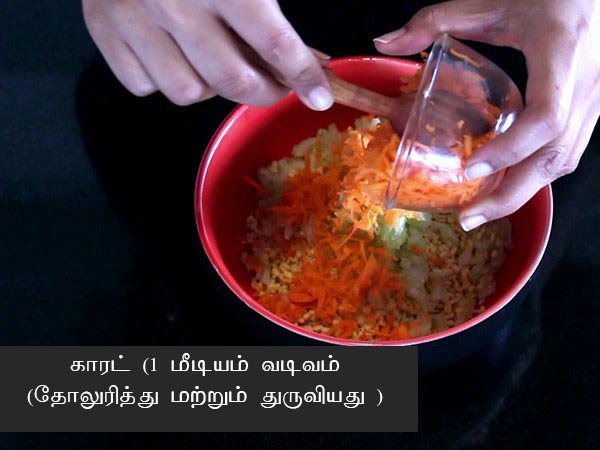 கொசம்பரி ரெசிபி,