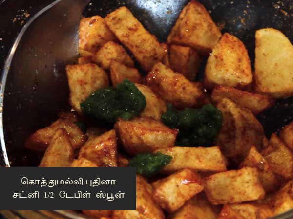 ஆலு சாட் ரெசிபி