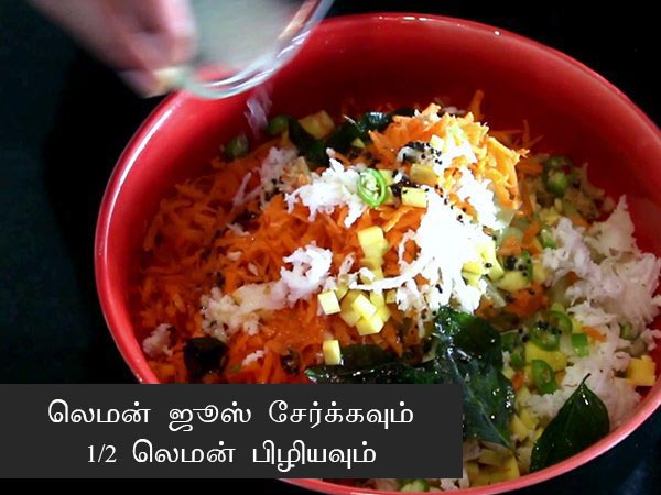 கொசம்பரி ரெசிபி,