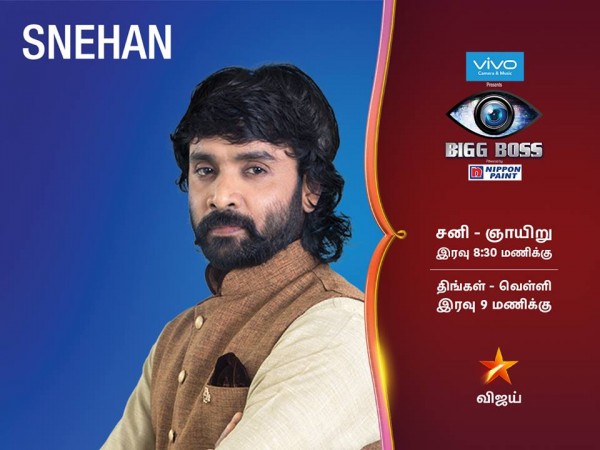 சிநேகன்!