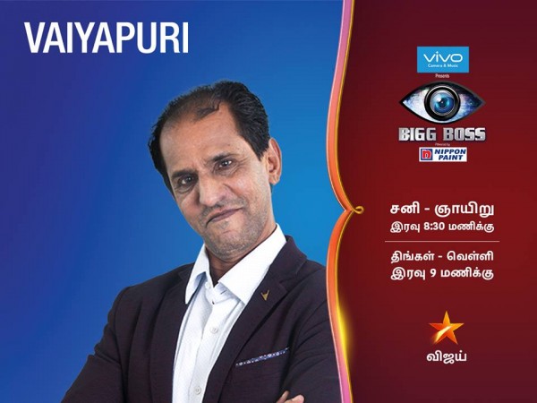 வையாபுரி!