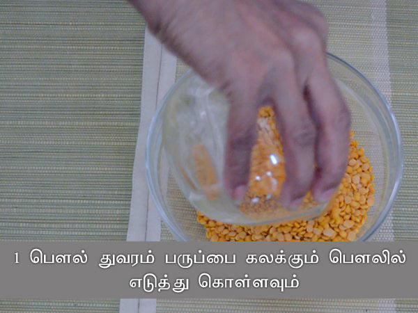 நுஜ்ஜிணுன்டே ரெசிபி