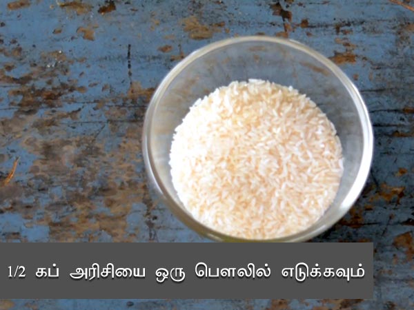 எரியப்ப ரெசிபி