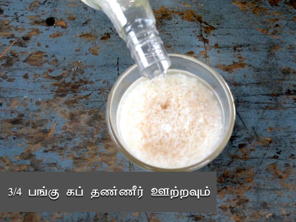 எரியப்ப ரெசிபி