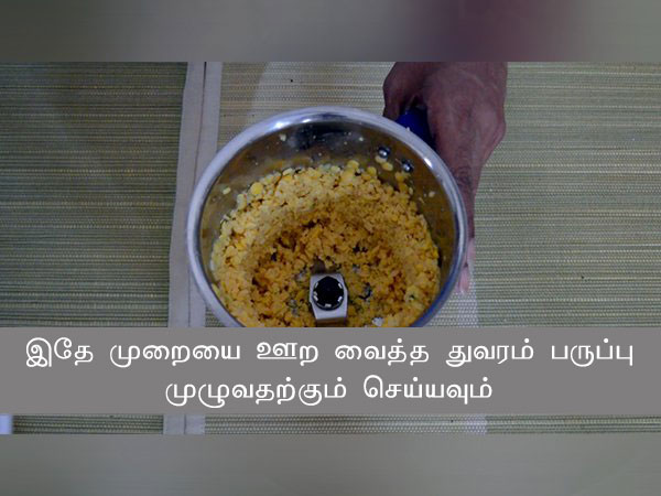 நுஜ்ஜிணுன்டே ரெசிபி