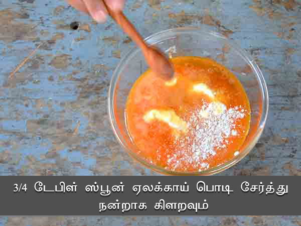 எரியப்ப ரெசிபி