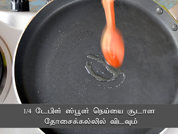 எரியப்ப ரெசிபி