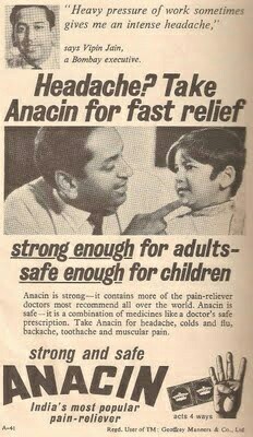 அனாசின் : 