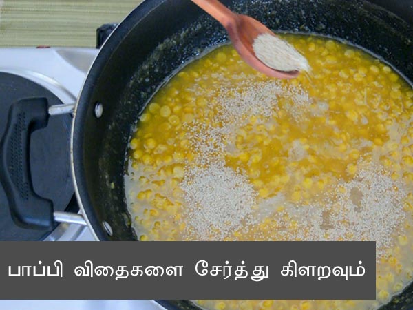 ஹயகிரீவா ரெசிபி