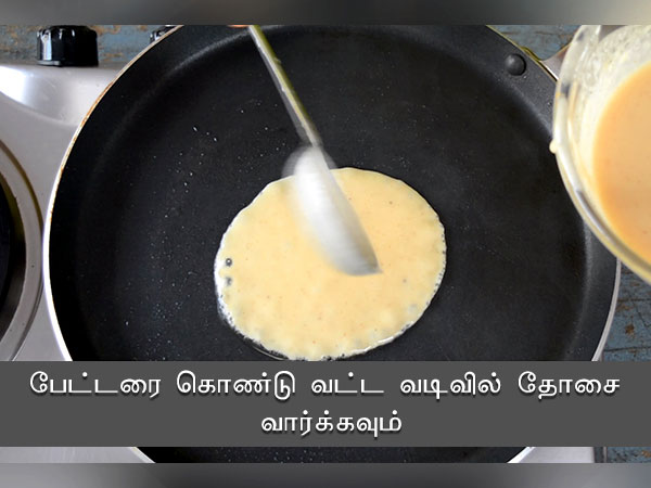 எரியப்ப ரெசிபி