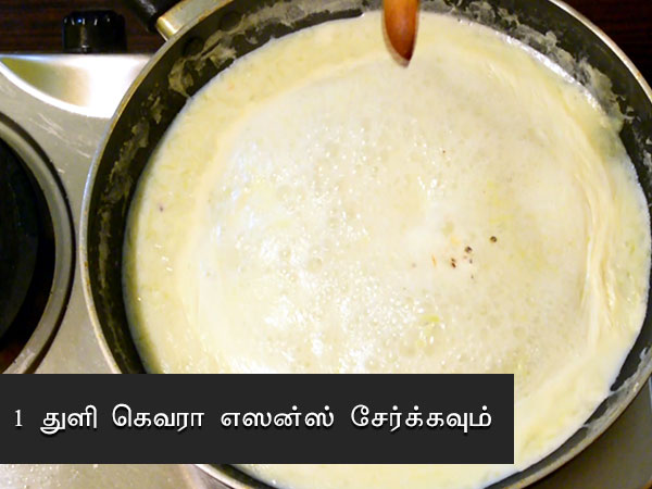 லாகி கீ கீர் ரெசிபி