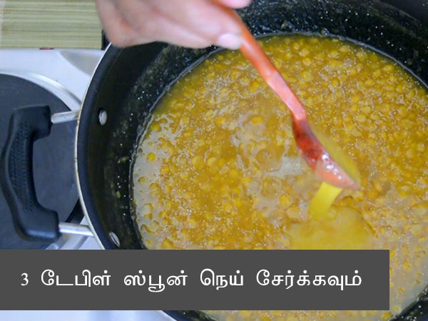 ஹயகிரீவா ரெசிபி