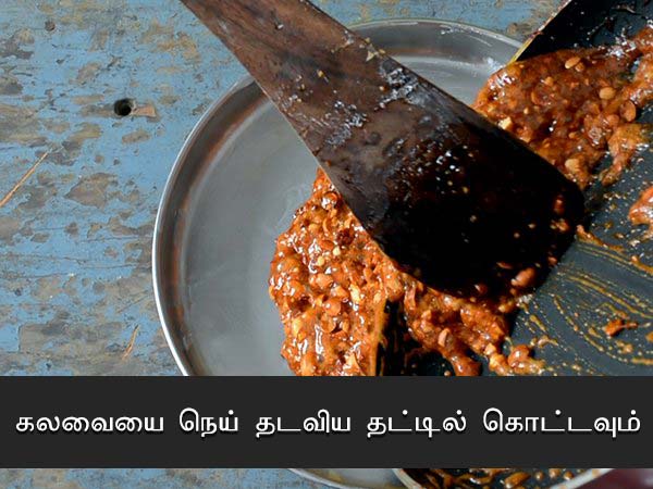பீனட் சிக்கி ரெசிபி