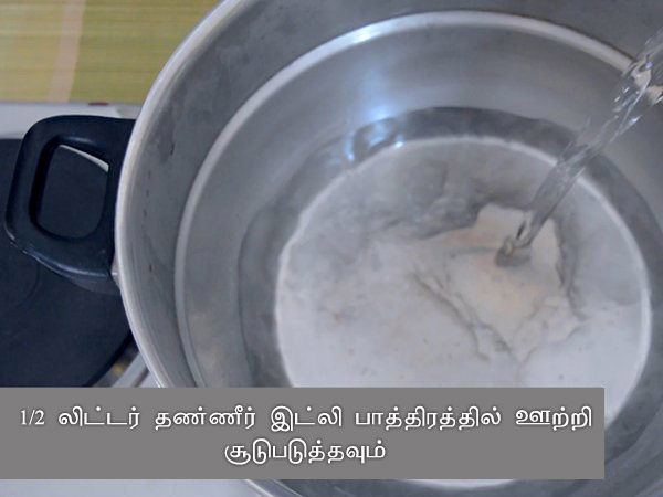 நுஜ்ஜிணுன்டே ரெசிபி