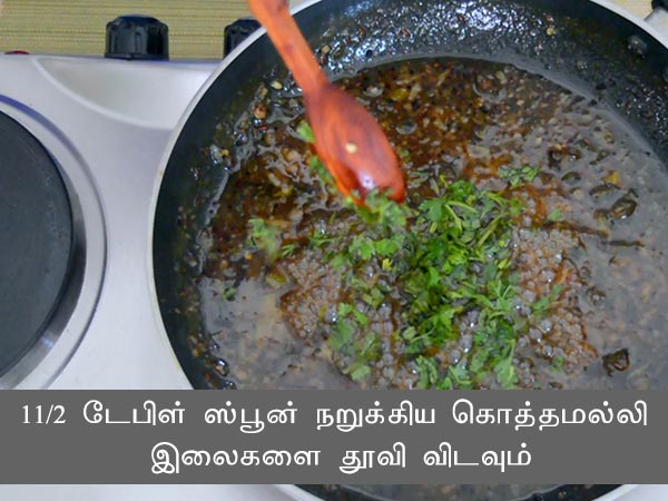 குனேஸ் கொஜூ ரெசிபி