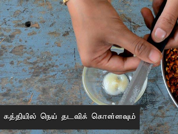 பீனட் சிக்கி ரெசிபி
